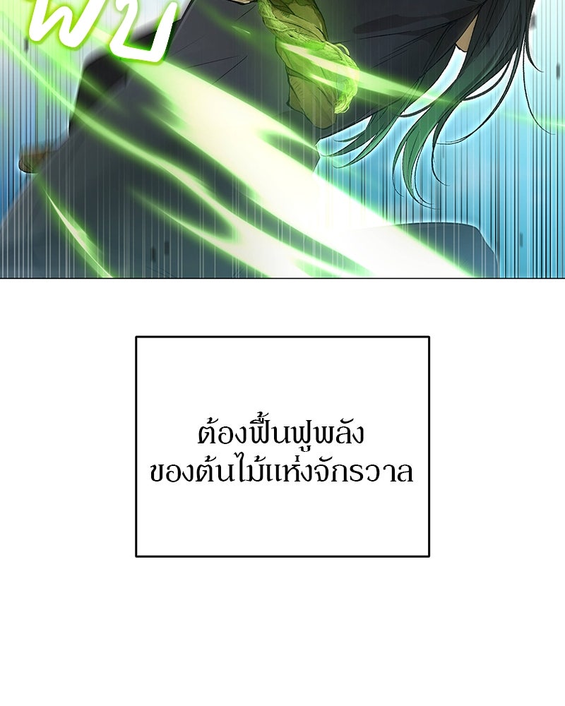 อนุบาลสัตว์วิเศษ - หน้า 231