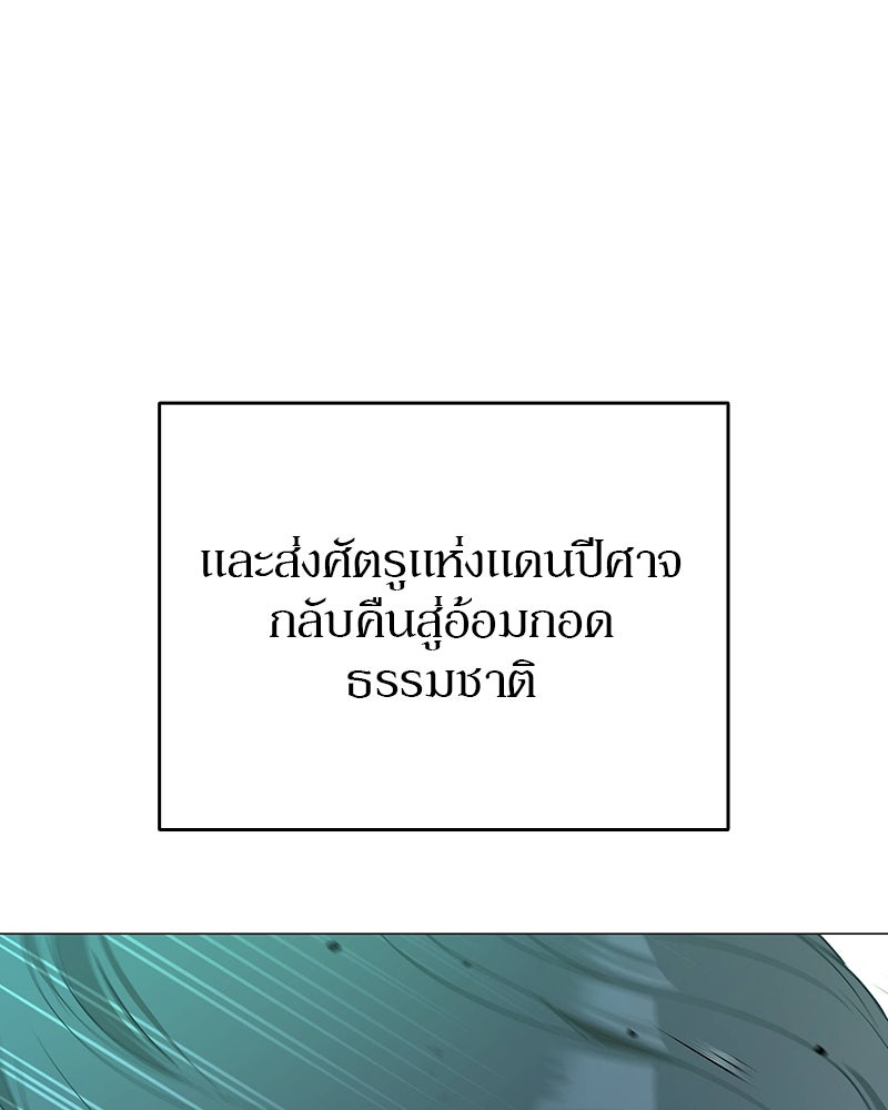 อนุบาลสัตว์วิเศษ - หน้า 232