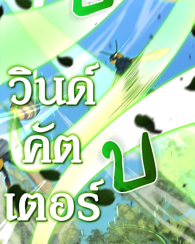 อนุบาลสัตว์วิเศษ - หน้า 236