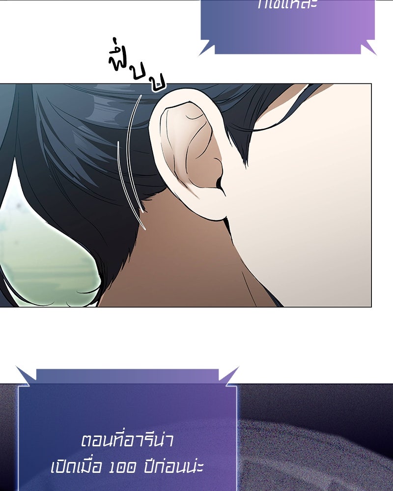 อนุบาลสัตว์วิเศษ - หน้า 249