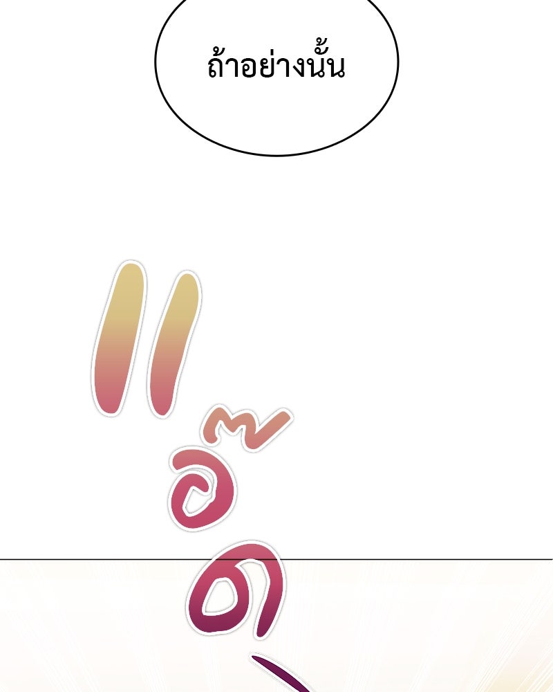 อนุบาลสัตว์วิเศษ - หน้า 25
