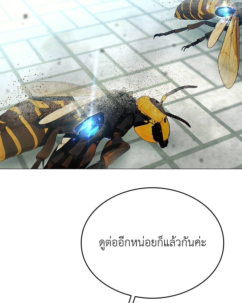 อนุบาลสัตว์วิเศษ - หน้า 253