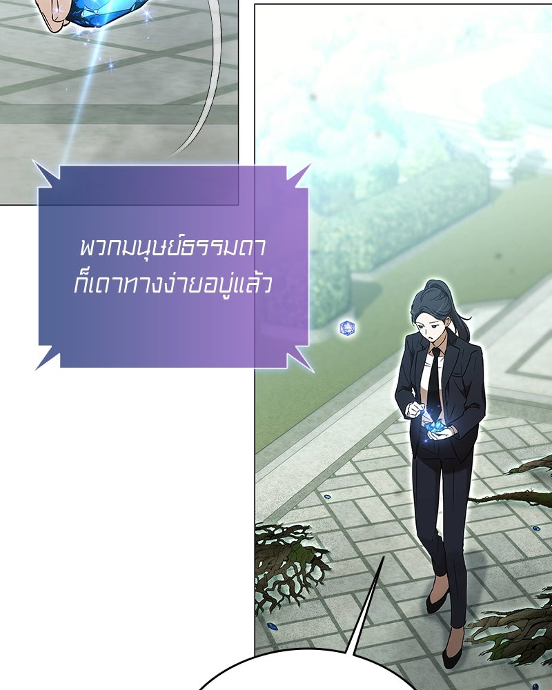 อนุบาลสัตว์วิเศษ - หน้า 255