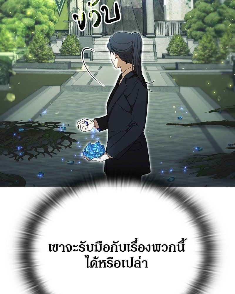 อนุบาลสัตว์วิเศษ - หน้า 262