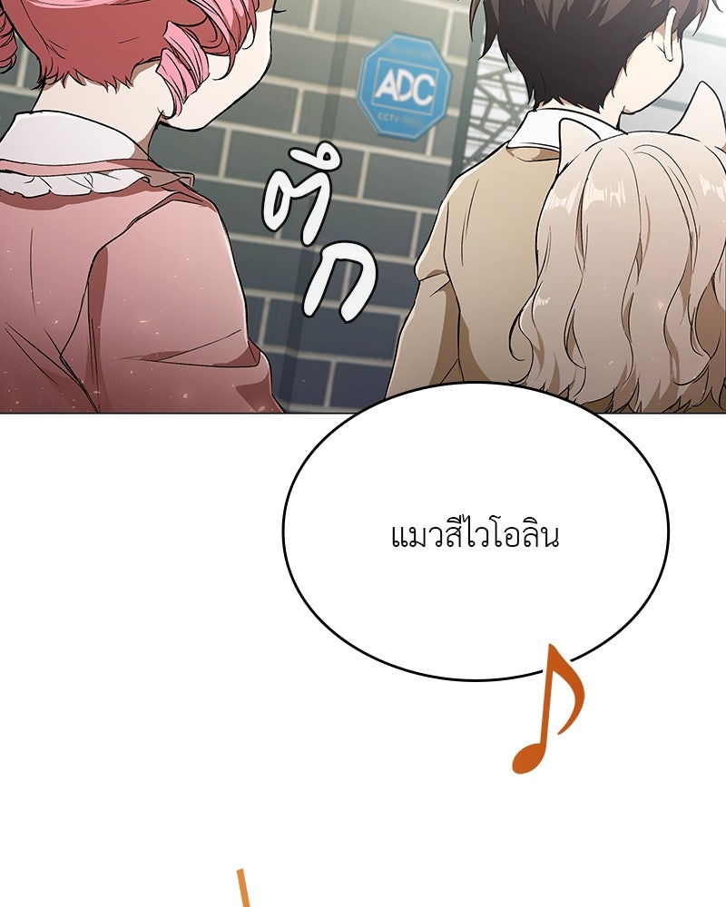 อนุบาลสัตว์วิเศษ - หน้า 269