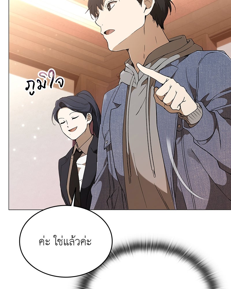 อนุบาลสัตว์วิเศษ - หน้า 28