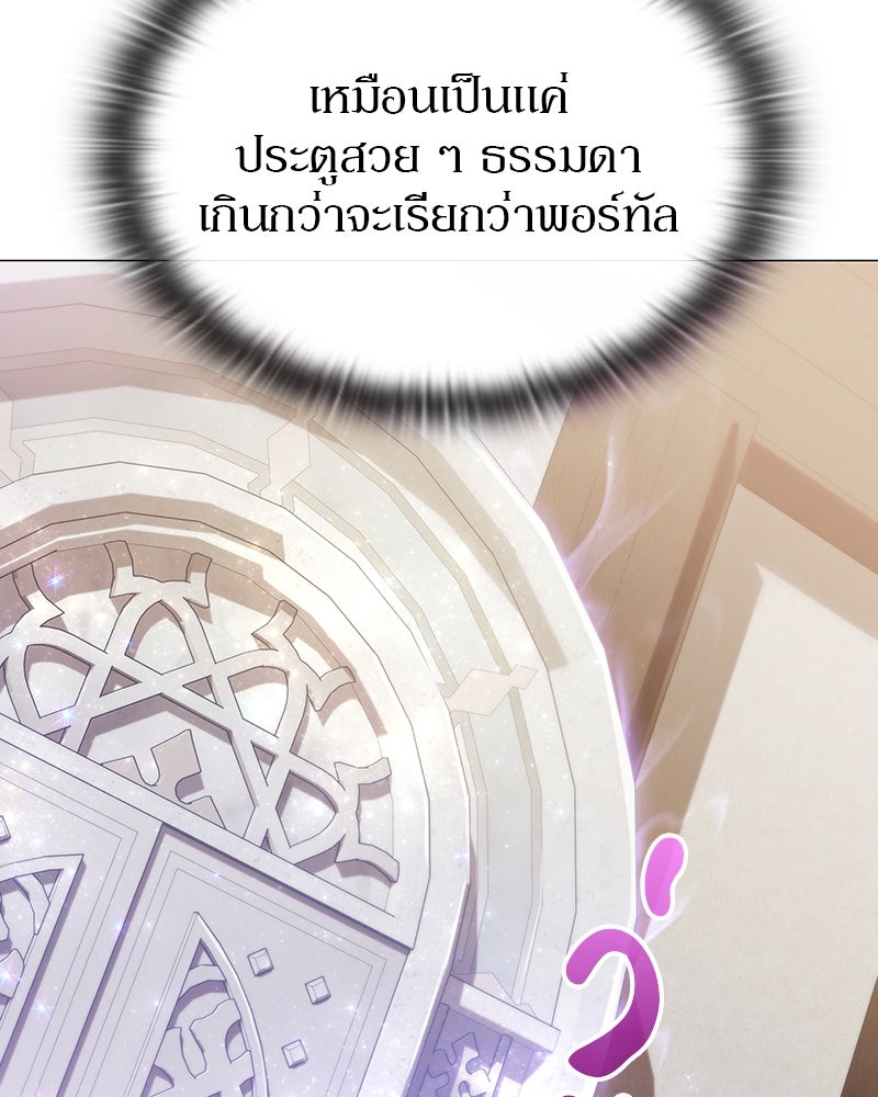 อนุบาลสัตว์วิเศษ - หน้า 30