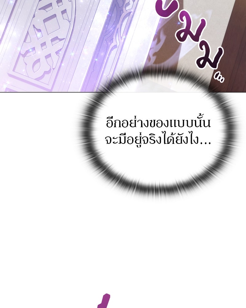 อนุบาลสัตว์วิเศษ - หน้า 31