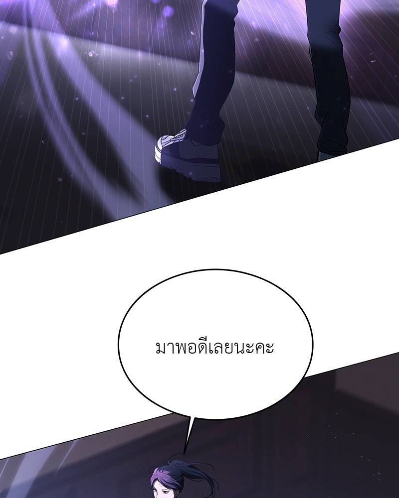 อนุบาลสัตว์วิเศษ - หน้า 37