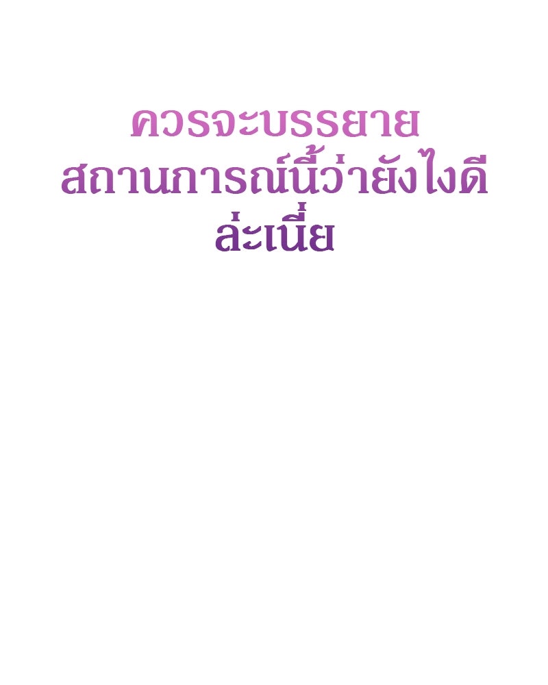 อนุบาลสัตว์วิเศษ - หน้า 40
