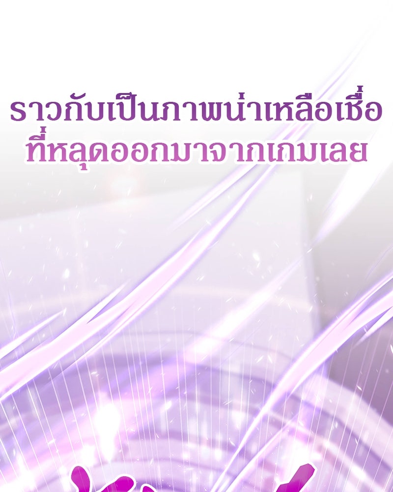อนุบาลสัตว์วิเศษ - หน้า 44