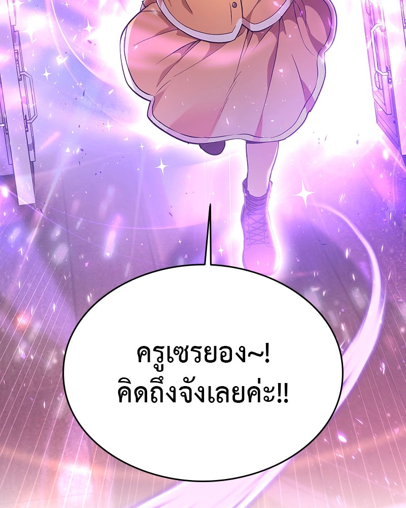 อนุบาลสัตว์วิเศษ - หน้า 46
