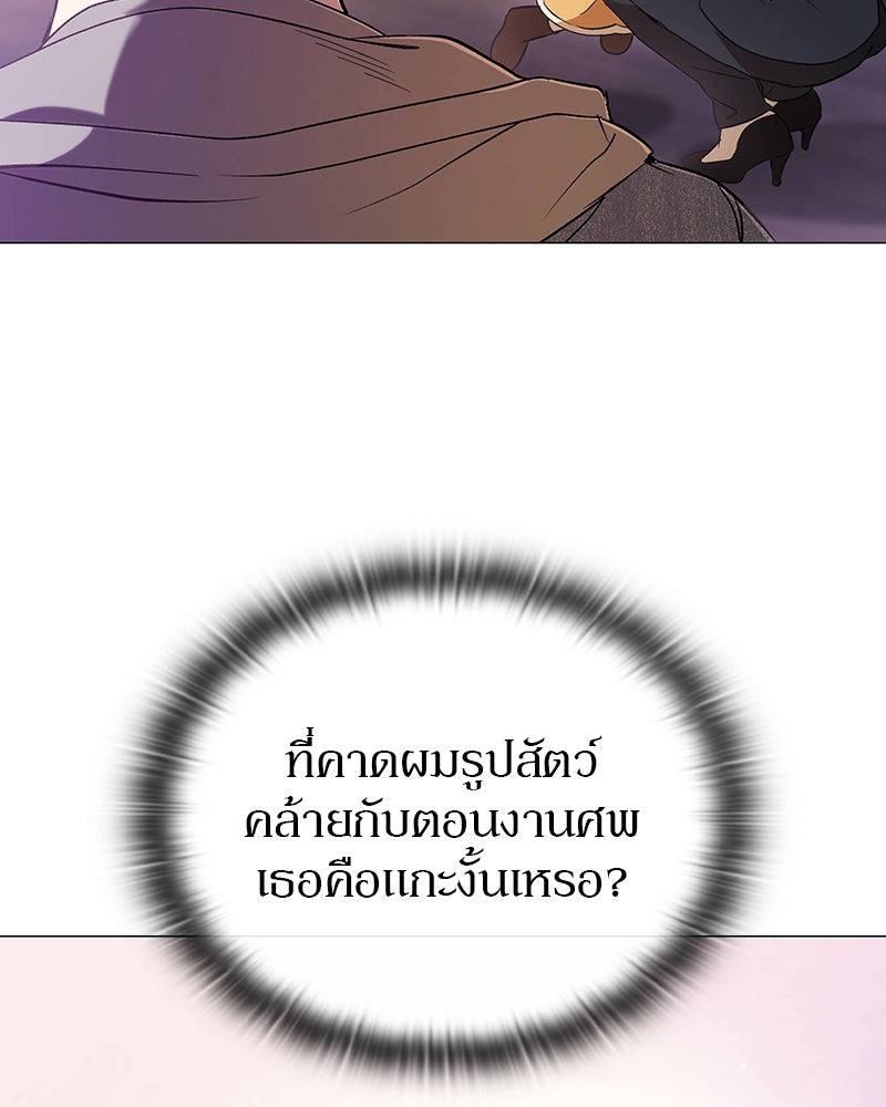 อนุบาลสัตว์วิเศษ - หน้า 52