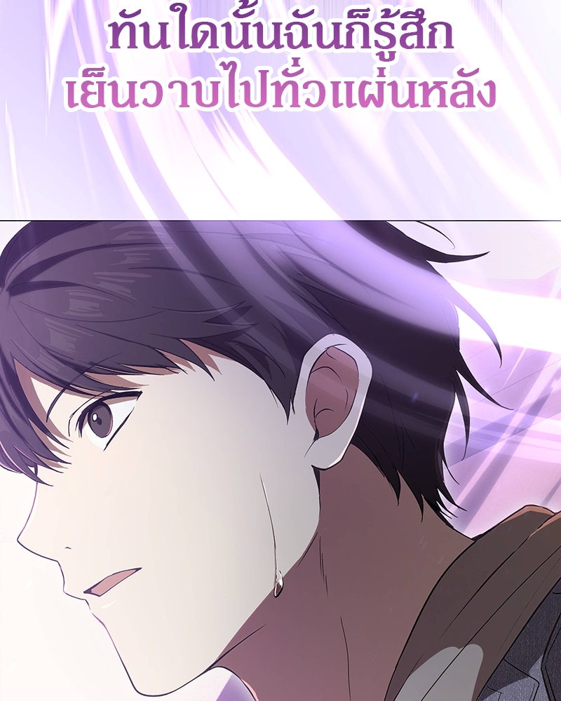 อนุบาลสัตว์วิเศษ - หน้า 59