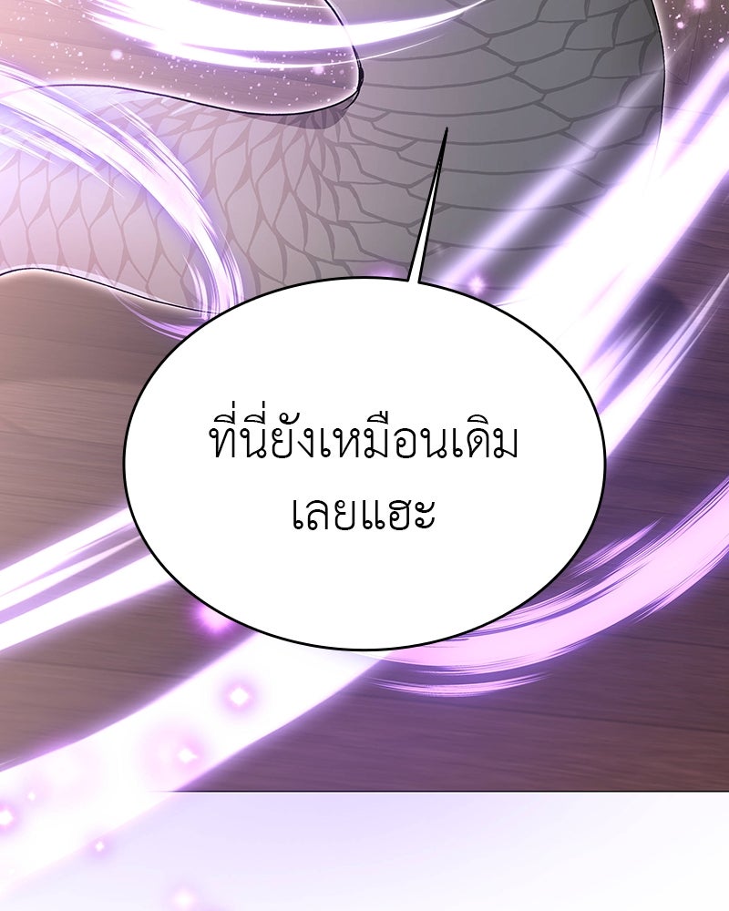 อนุบาลสัตว์วิเศษ - หน้า 68