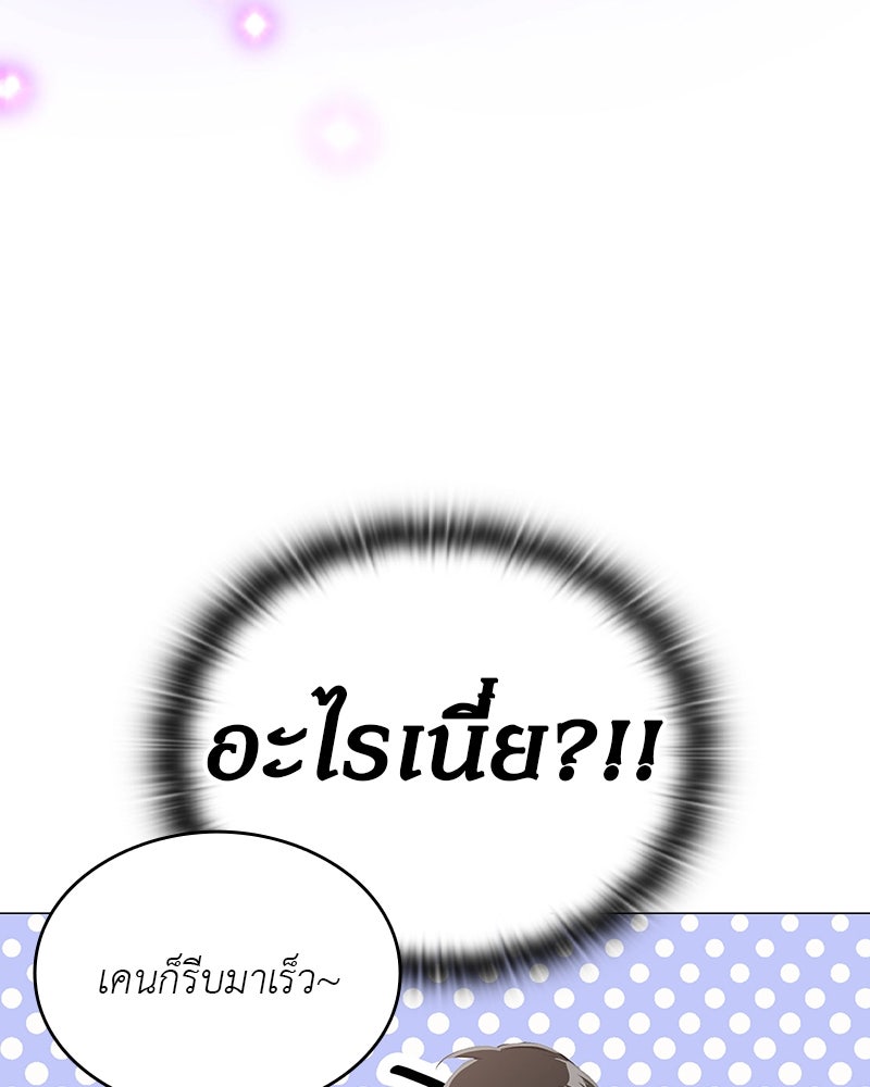 อนุบาลสัตว์วิเศษ - หน้า 69