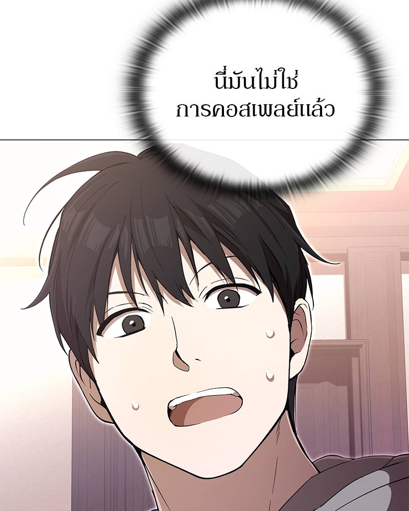 อนุบาลสัตว์วิเศษ - หน้า 72