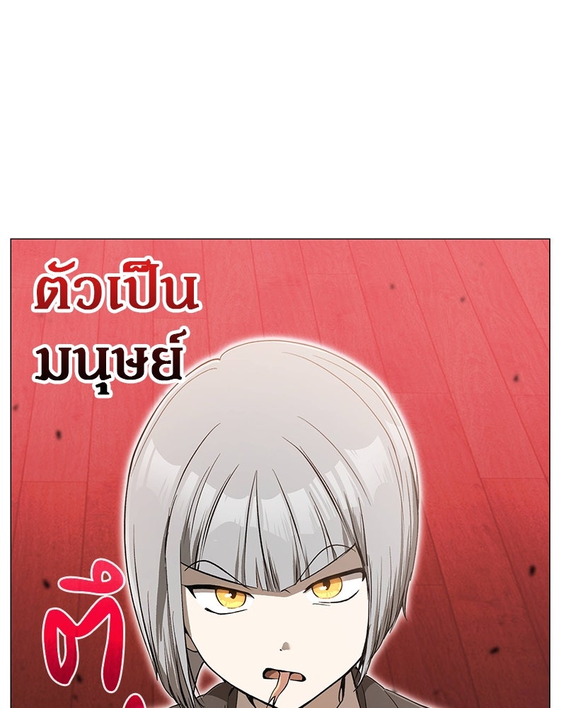 อนุบาลสัตว์วิเศษ - หน้า 82