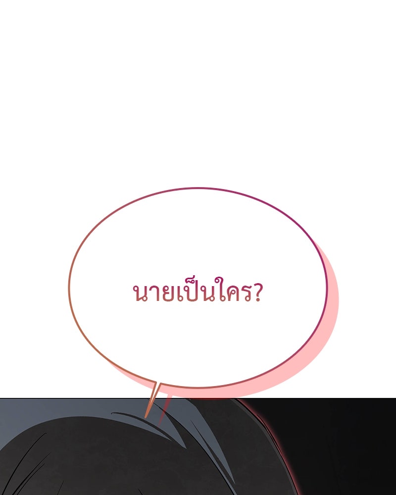 อนุบาลสัตว์วิเศษ - หน้า 87
