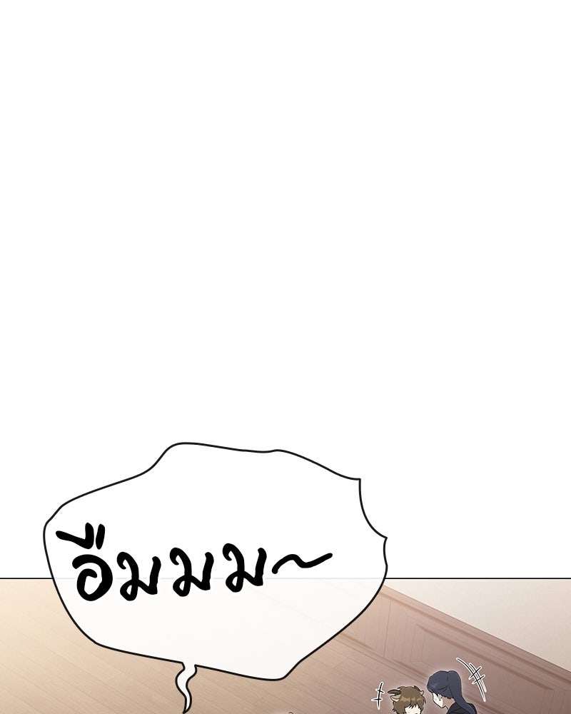 อนุบาลสัตว์วิเศษ - หน้า 92