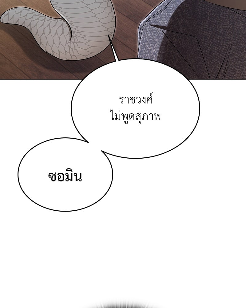 อนุบาลสัตว์วิเศษ - หน้า 98