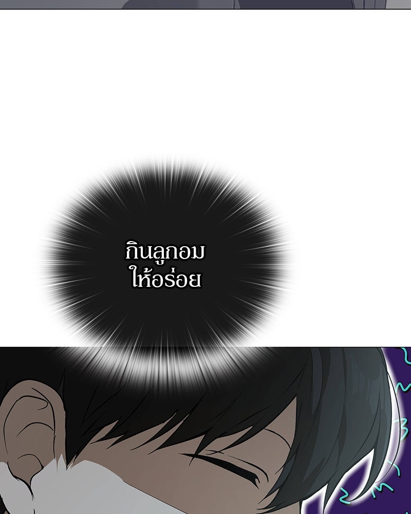 อนุบาลสัตว์วิเศษ - หน้า 136