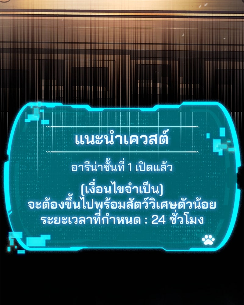 อนุบาลสัตว์วิเศษ - หน้า 175