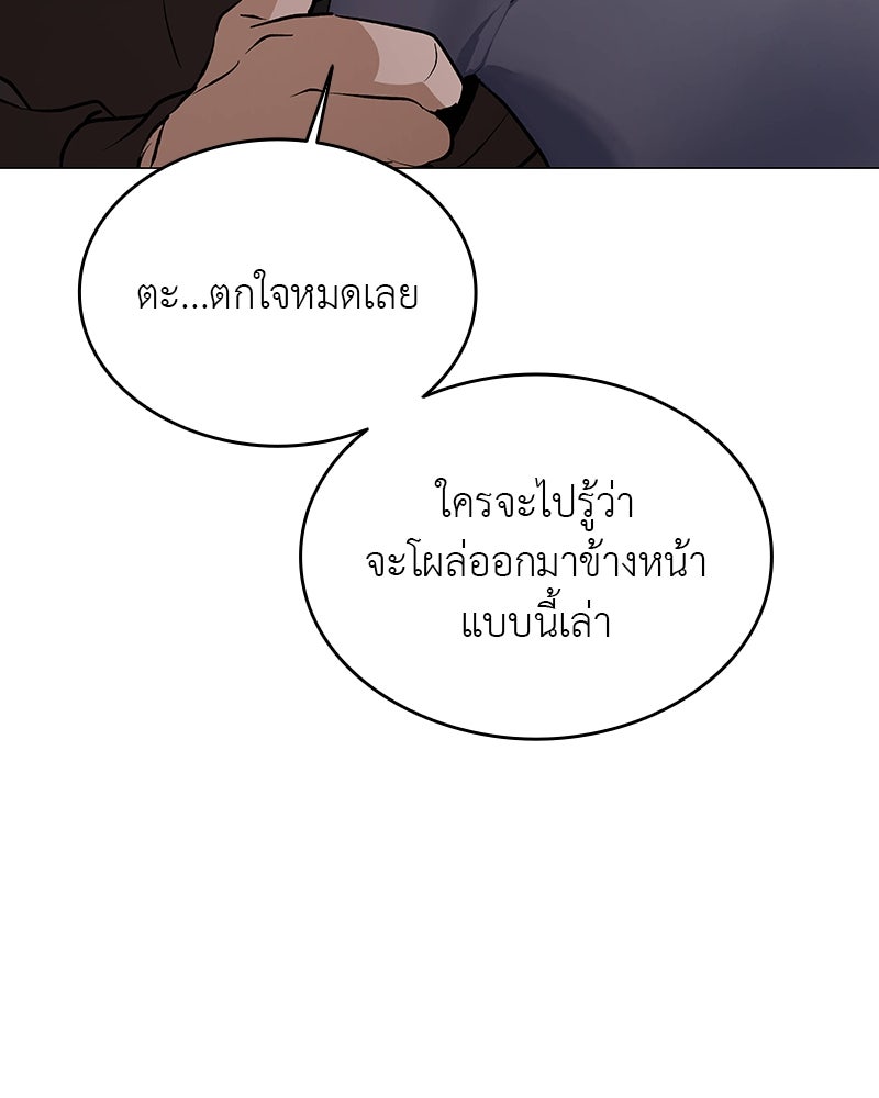 อนุบาลสัตว์วิเศษ - หน้า 30