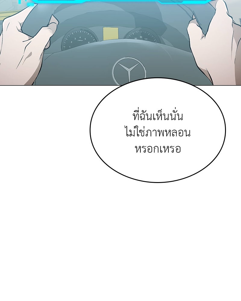 อนุบาลสัตว์วิเศษ - หน้า 32