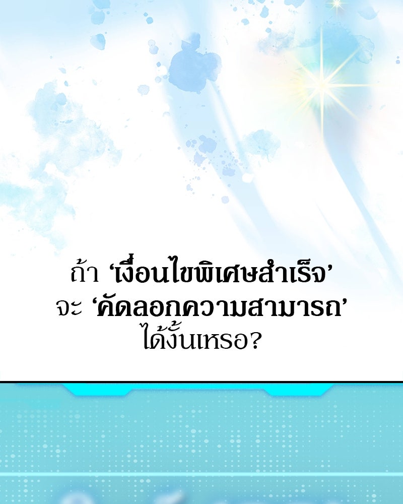 อนุบาลสัตว์วิเศษ - หน้า 35