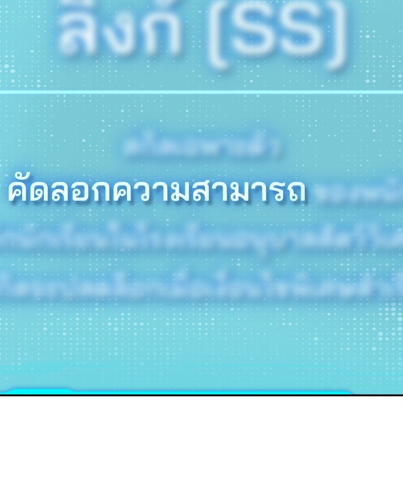 อนุบาลสัตว์วิเศษ - หน้า 36