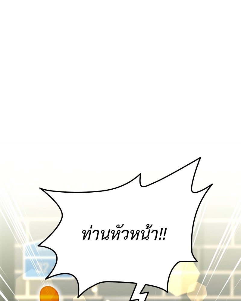 อนุบาลสัตว์วิเศษ - หน้า 41