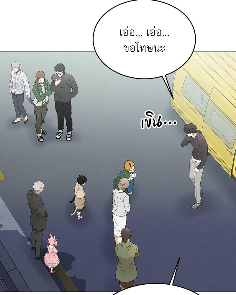 อนุบาลสัตว์วิเศษ - หน้า 44