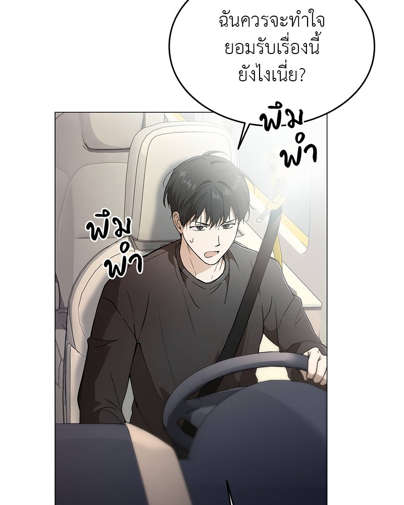 อนุบาลสัตว์วิเศษ - หน้า 5