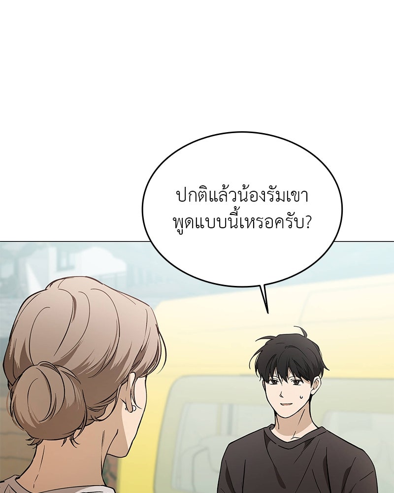 อนุบาลสัตว์วิเศษ - หน้า 53