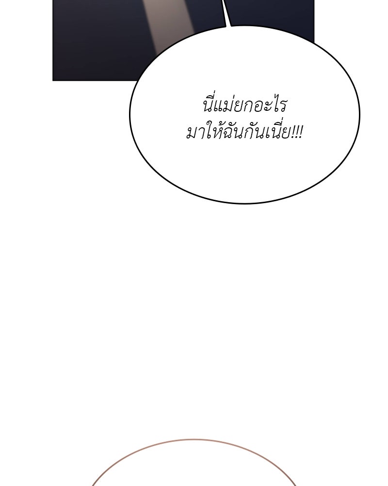 อนุบาลสัตว์วิเศษ - หน้า 6