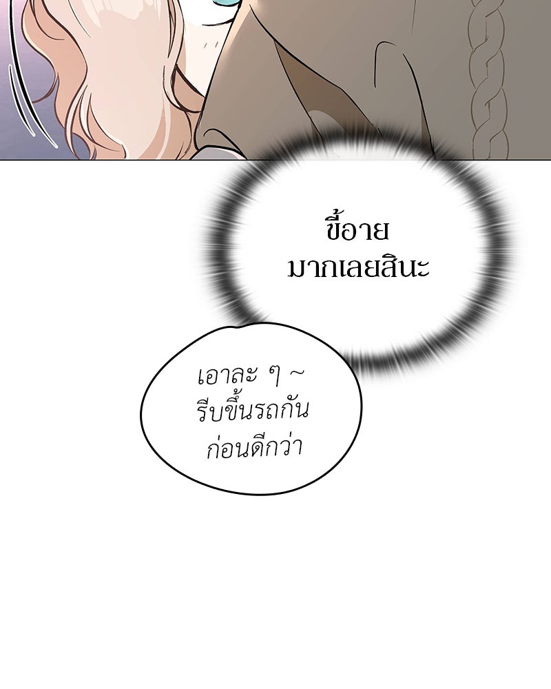 อนุบาลสัตว์วิเศษ - หน้า 65