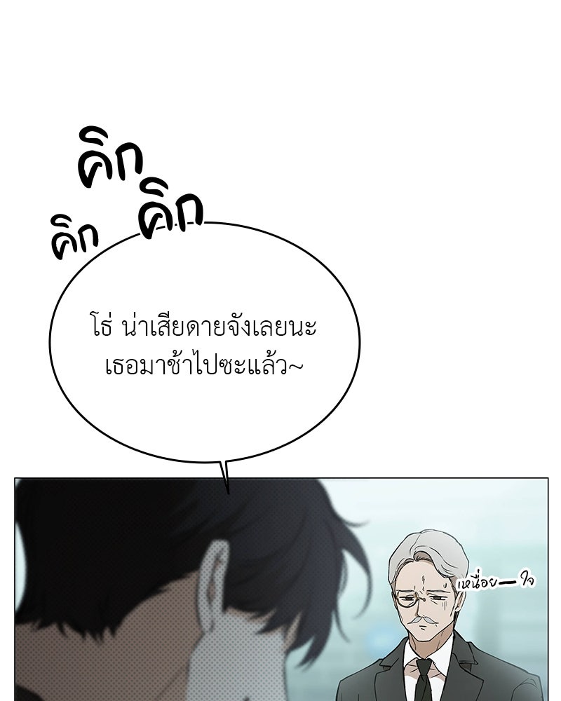 อนุบาลสัตว์วิเศษ - หน้า 77