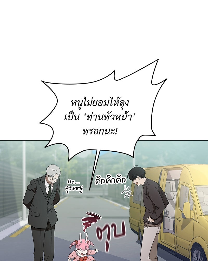 อนุบาลสัตว์วิเศษ - หน้า 79