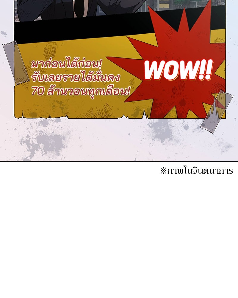 อนุบาลสัตว์วิเศษ - หน้า 8