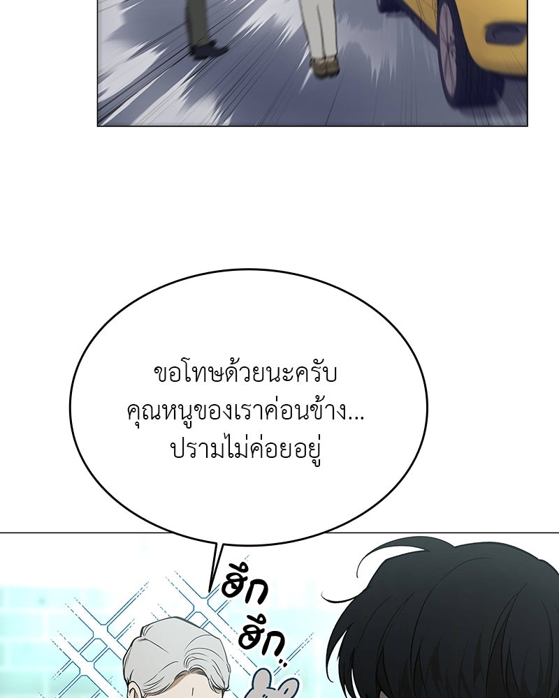 อนุบาลสัตว์วิเศษ - หน้า 89