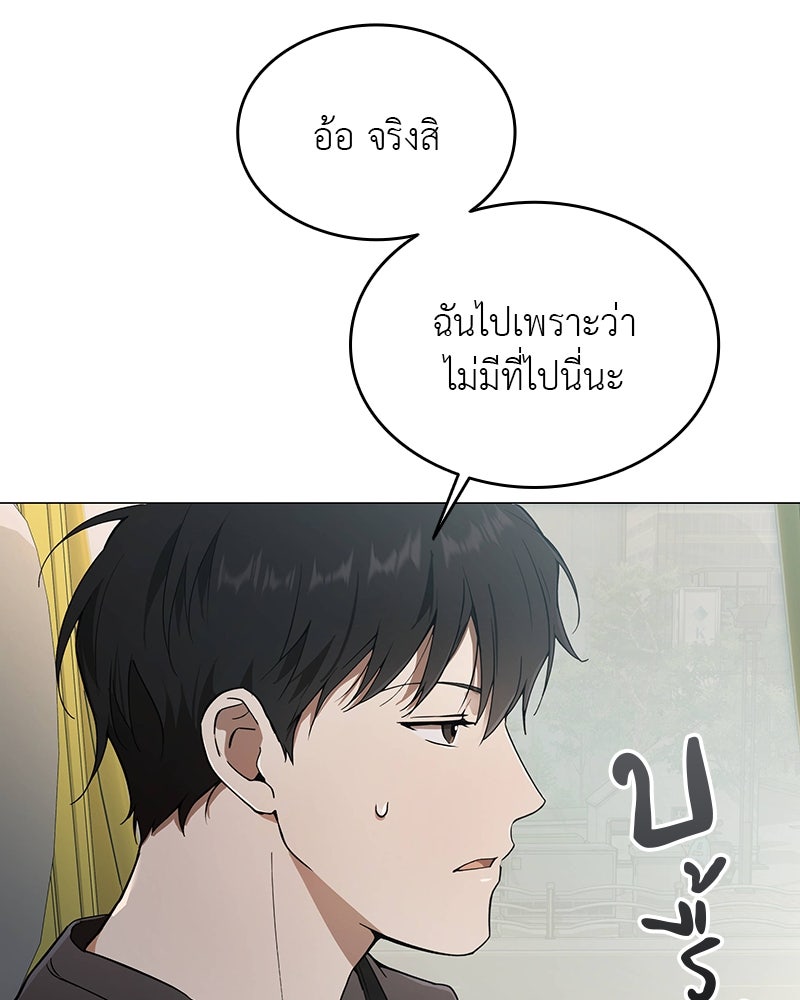 อนุบาลสัตว์วิเศษ - หน้า 9