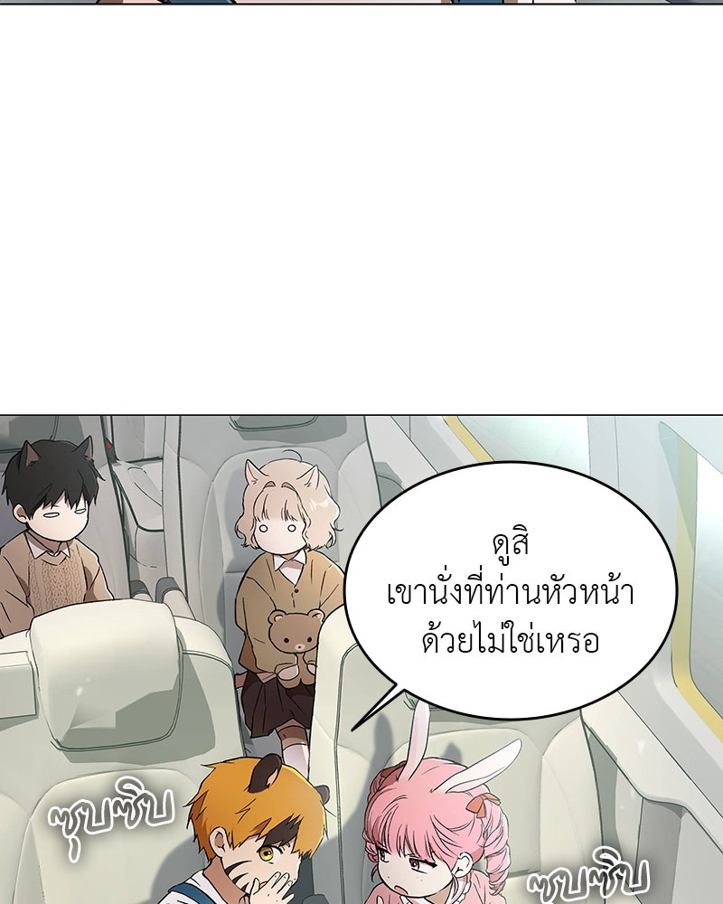 อนุบาลสัตว์วิเศษ - หน้า 96