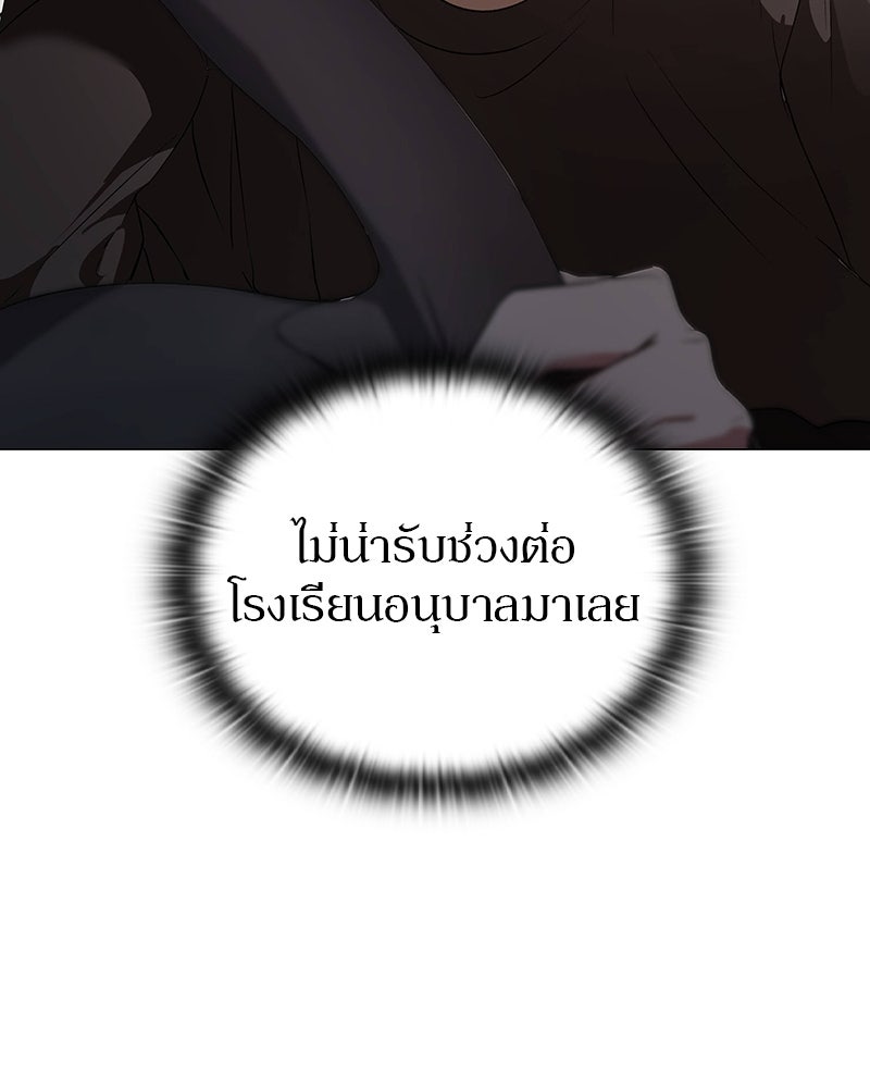 อนุบาลสัตว์วิเศษ - หน้า 10
