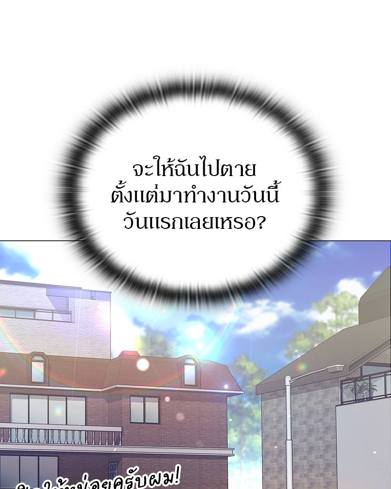 อนุบาลสัตว์วิเศษ - หน้า 11