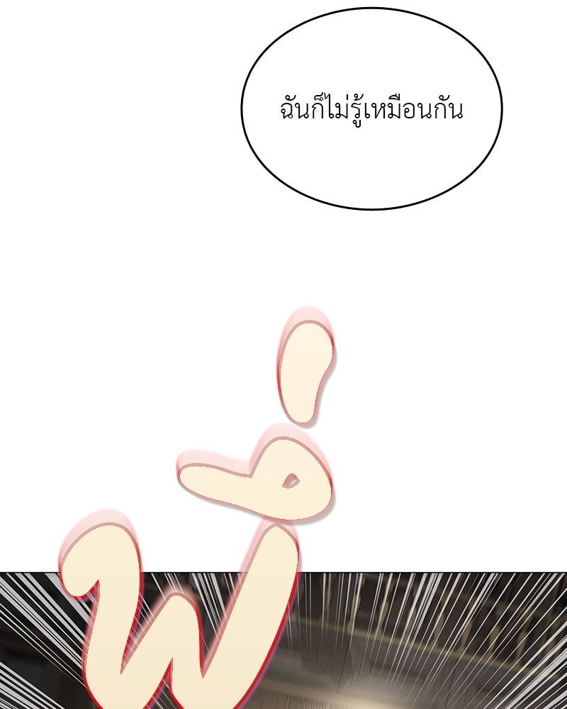 อนุบาลสัตว์วิเศษ - หน้า 110