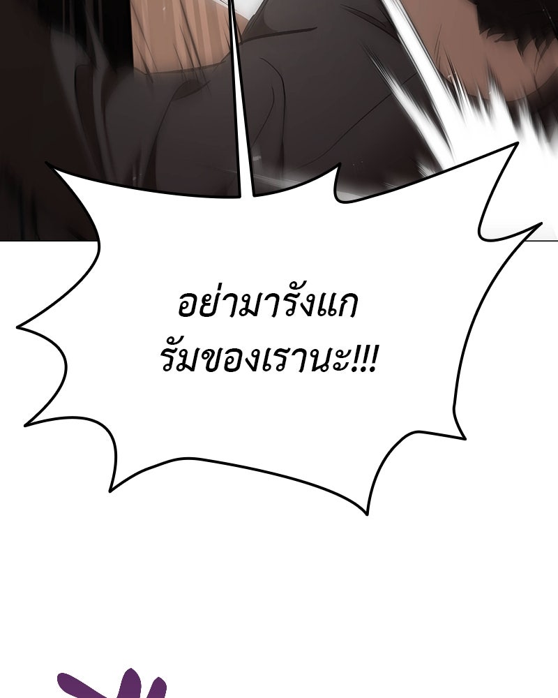 อนุบาลสัตว์วิเศษ - หน้า 115