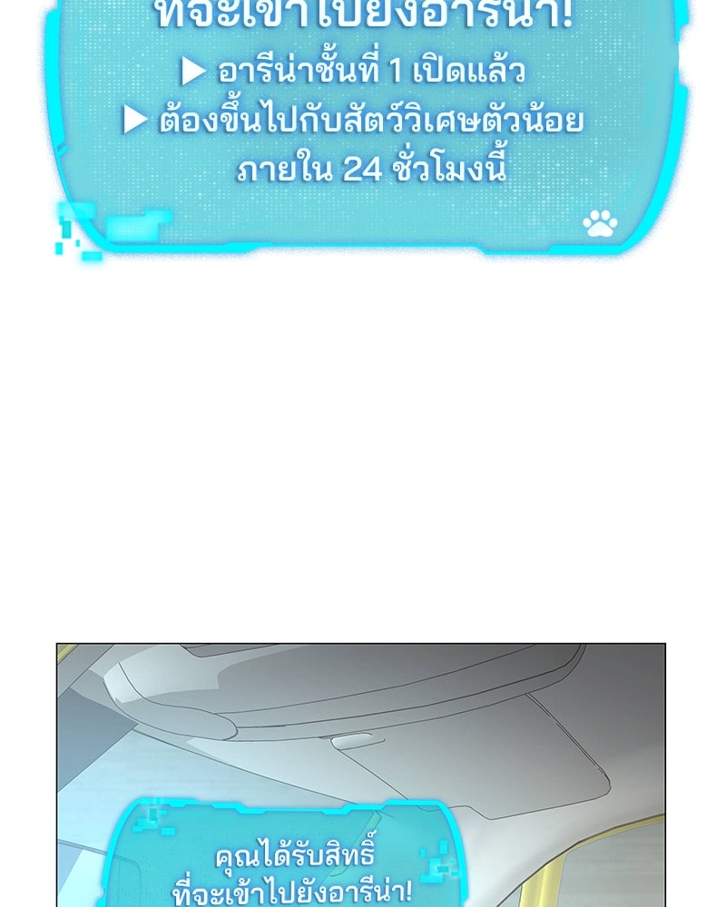 อนุบาลสัตว์วิเศษ - หน้า 13