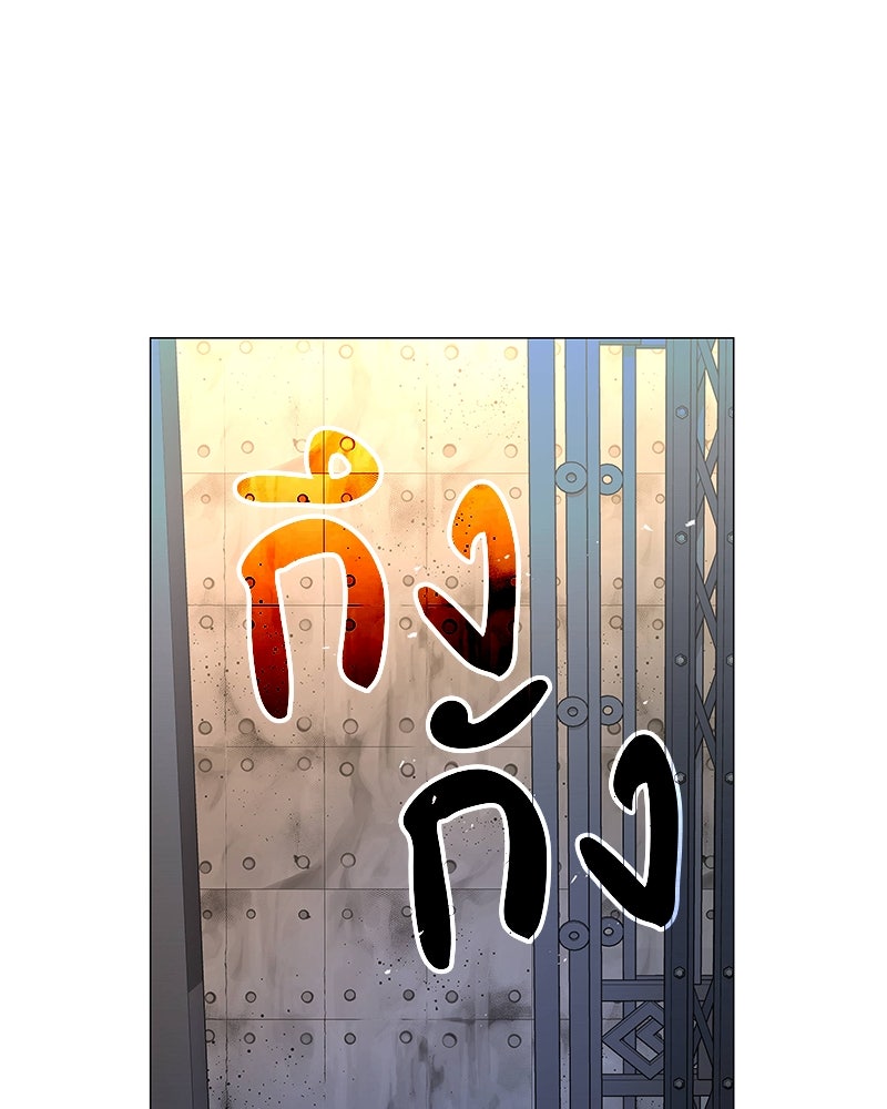 อนุบาลสัตว์วิเศษ - หน้า 152
