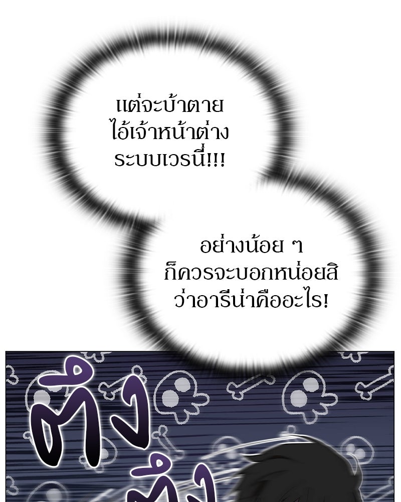 อนุบาลสัตว์วิเศษ - หน้า 16